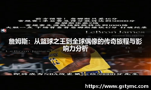 So米直播nba